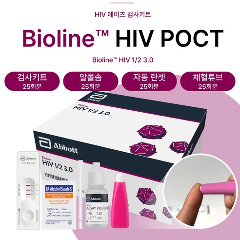 HIV POCT 에이즈 검사 키트 성병검사 전혈 검사 AIDS Screening Kit, 1박스