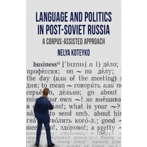 Language and Politics in Post-Soviet Russia: A Corpus Assisted Approach Paperback, Palgrave MacMillan