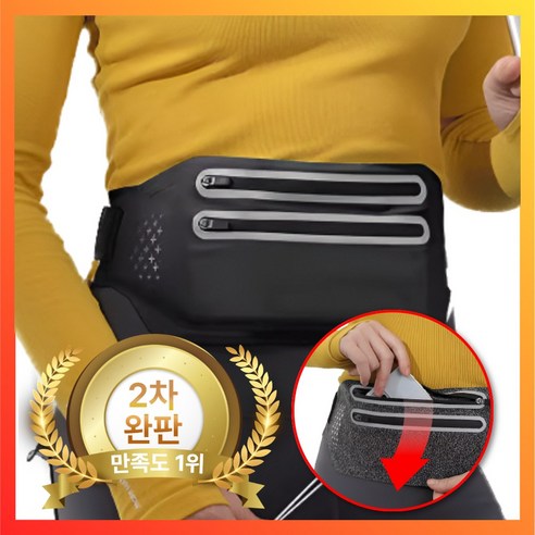 레드톤즈 러너맥스 와이드 스포츠 러닝벨트 핸드폰 스마트폰 힙색, 블랙