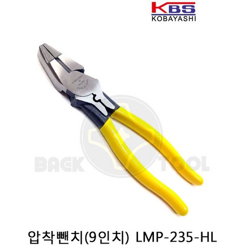 케이비에스고바야시 전공용 압착 뺀치 LMP-235-HL, 1개