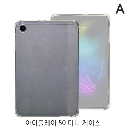 ALLDOCUBE IPlay 50 Mini/Pro 태블릿 케이스 안전 충격 방지 실리콘 스탠드 커버 소프트 쉘 보호 커버 강화 필름