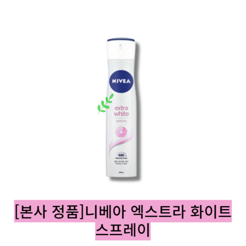 니베아 엑스트라 화이트 스프레이, 200ml 한 개입 니베아데오드란트