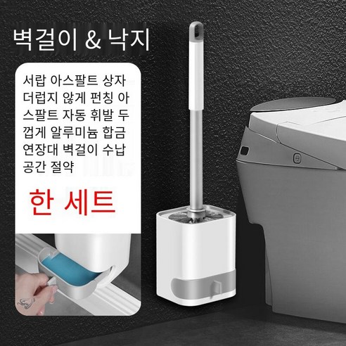 벽 마운트 화장실 브러쉬 세트 펀치없는 가정용 화장실 브러시 죽은 코너 긴 핸들 화장실 청소 브러시, 벽마운트알루미늄막대화장실브러쉬세트