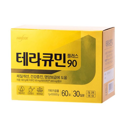 한독 테라큐민플러스90 (60포) 강황 커큐민