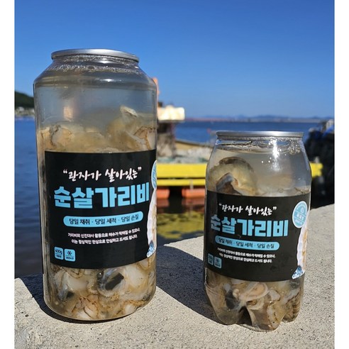 껍데기 제거!! 살아있는 홍가리비 알맹이만 배송 200g, 캔시머포장 냉동 순살가리비400g (요리용), 2개