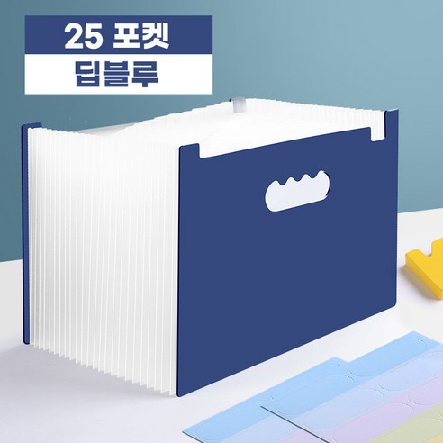 대용량 서류정리 아코디언파일 a4 파일철 도큐먼트 화일철 케이스, 25포켓, 딥블루