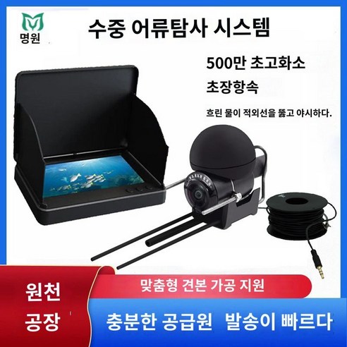 어군탐지기 낚시 카메라 휴대용 GPS 피싱캠