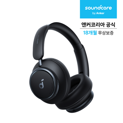 앤커 사운드코어 스페이스 Q45 노이즈캔슬링 무선헤드폰 A3040, 블랙