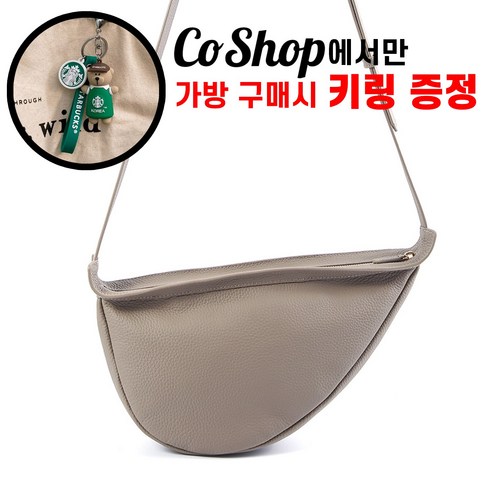 한가인가방 명품 고급 가방 바나나 백 소가죽 크로스 슬링 심플 유니크 텐트밖은유럽 V1