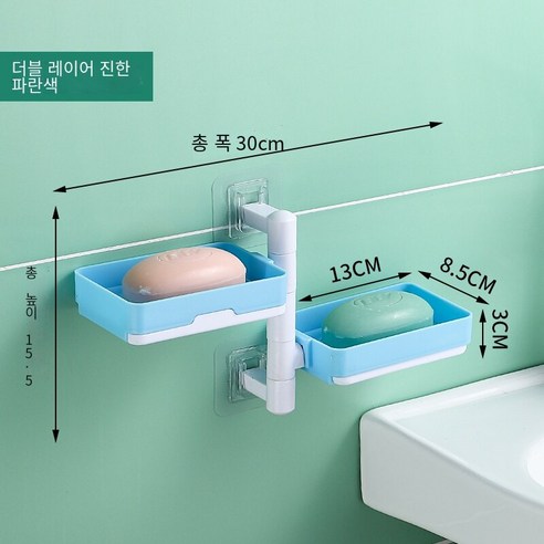 천공되지 않은 비누 상자 벽걸이, "블루" 회전 "더블 레이어]