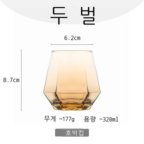 세토 컵 컬러 내열 유리 컵 그물 레드 아이디어 육각 컵 양치질 컵 물컵 우유 컵 주스 컵 고안치 컵 담배 회색 마리 + 컵 받침대, 호박색 2마리