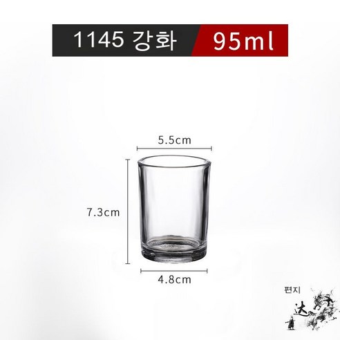 스노우드림 크리스털 글라스 소주잔 맥주잔 찻잔 양주잔 두께 8각잔 레스토랑 호텔용, 1145강화(10개장))