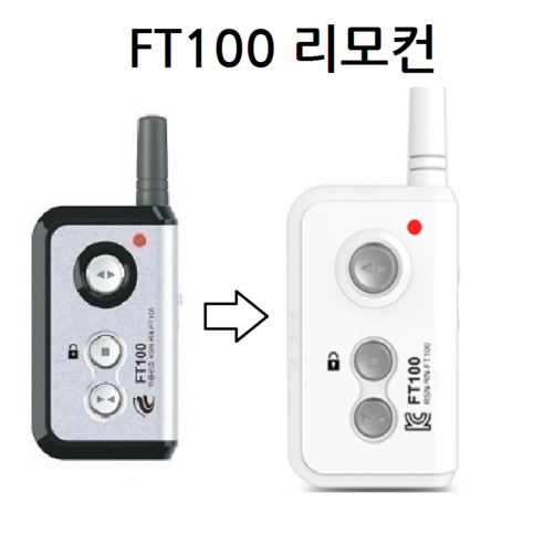 셔터리모컨 FT100 차단기리모컨 FT-100 리모컨 셔터용리모컨