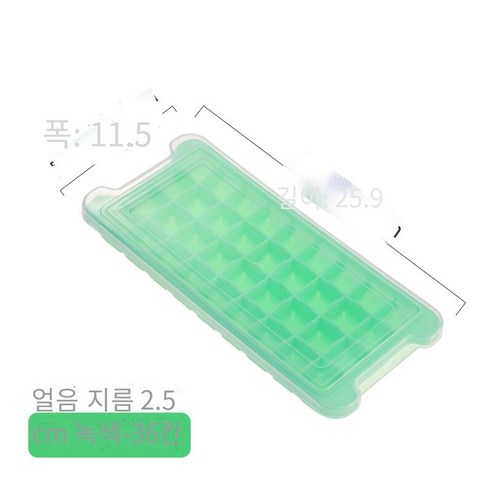 창의적인 실리콘 아이스 큐브 아이스 큐브 금형 뚜껑으로 만든 아이스 큐브 상자 바 아이스 박스 작은 아이스 큐브 냉동 아이스 메이커, 커버 그린 36 그리드