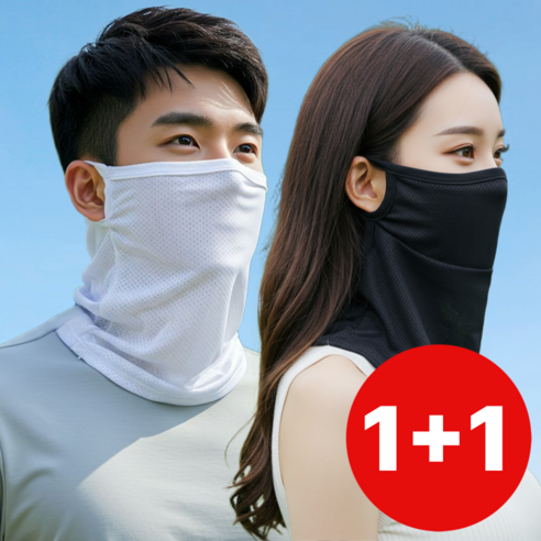 앨리쉬 자외선 차단 쿨 스포츠 마스크 1+1, 2개, 화이트+블랙