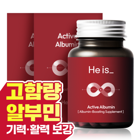 히이즈 액티브 알부민 식약처인증 HACCP 프리미엄 고함량 기력관리 면역력강화, 2개, 60정