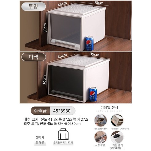 MBH수납정리함 서랍 저장 상자 옷장 플라스틱 캐비닛 가정용 속옷 저장 옷 분류 상자 옷 보관 상자, 깊이 45 * 폭 39 * 높이 30, 투명한 1 팩