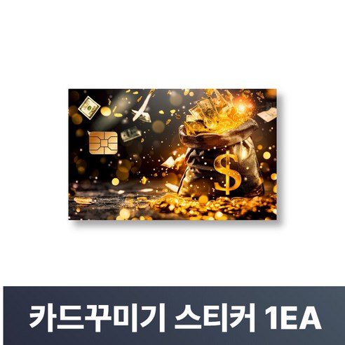 맥맨 카드꾸미기 스티커 신용카드 커버, 1개, M-31
