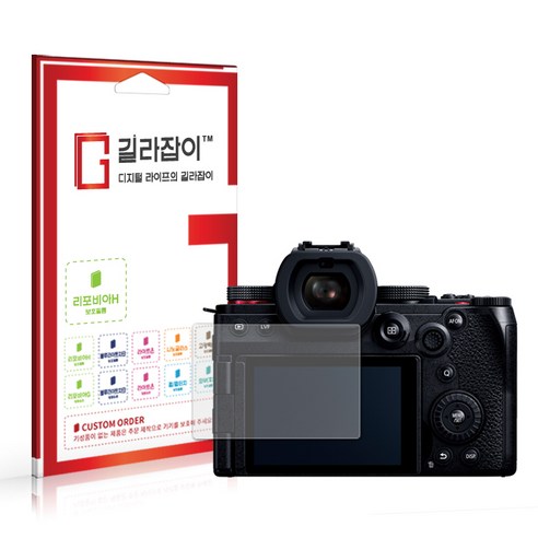 [길라잡이] 파나소닉 LUMIX S5 Mark II X (S5M2X) 고경도 액정보호필름 2매, 2개