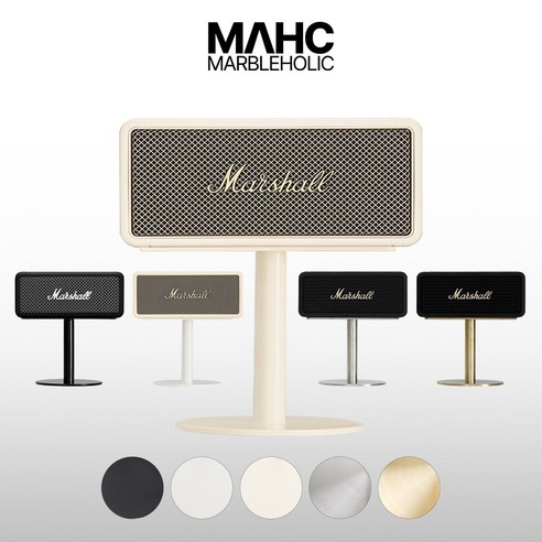 앰버튼 스피커, 예술적인 스탠드로 완성하다