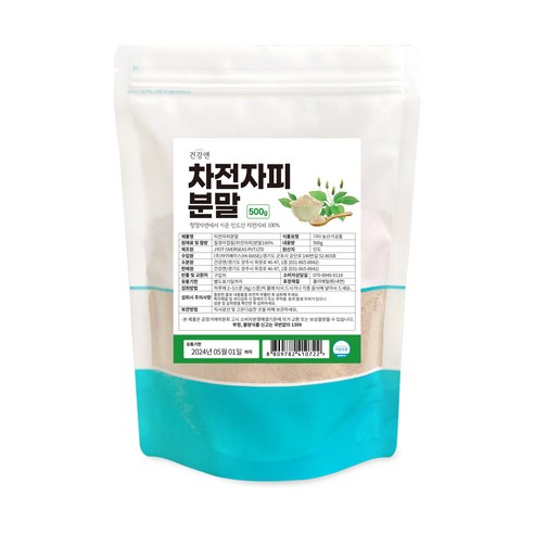 건강앤 차전자피 가루 500g - 다이어트와 건강 관리에 최적화된 제품