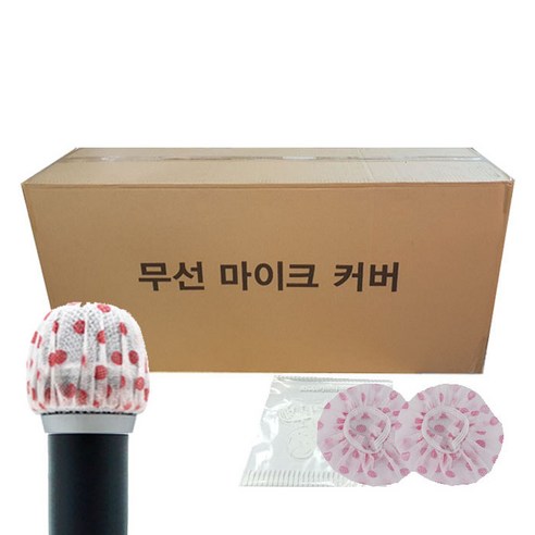 신흥몰 뮤직라이프 마이크커버 무선마이크용 위생카바 5000P, 뮤직라이프5000P