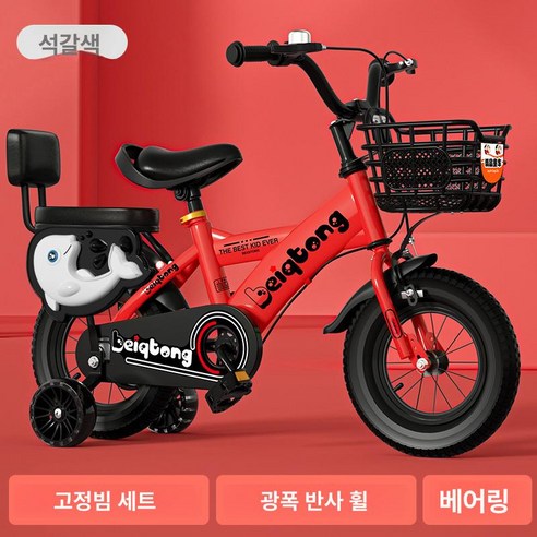 세발자전거