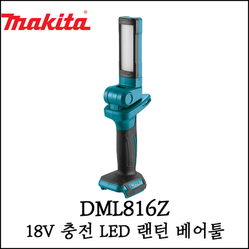 마끼다 18V 무선 LED 랜턴 베어툴DML816, 1개