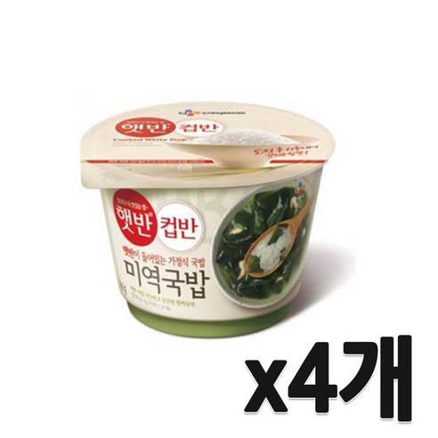 햇반 컵반 미역국밥