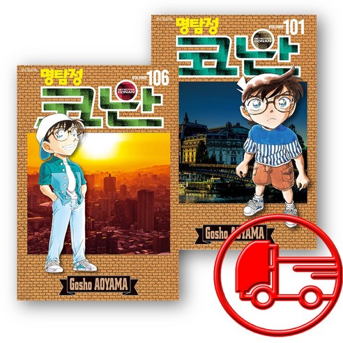 명탐정 코난 만화책 전권 101-106 전6권 세트 (빠른배송) - 공포/추리 | 쿠팡