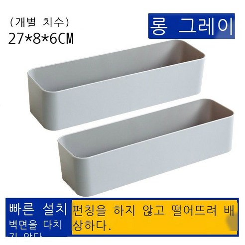 흔적 없는 벽걸이 수납함 화장실 세면용품 진열대 핸드폰 에어컨 리모컨, 롱 그레이 2장【드랍 보상】