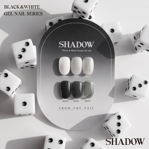 프롬더네일 쉐도우 6종 단품 (택1) / 블랙 화이트 시럽 젤네일, 1개, 10ml, FS.134