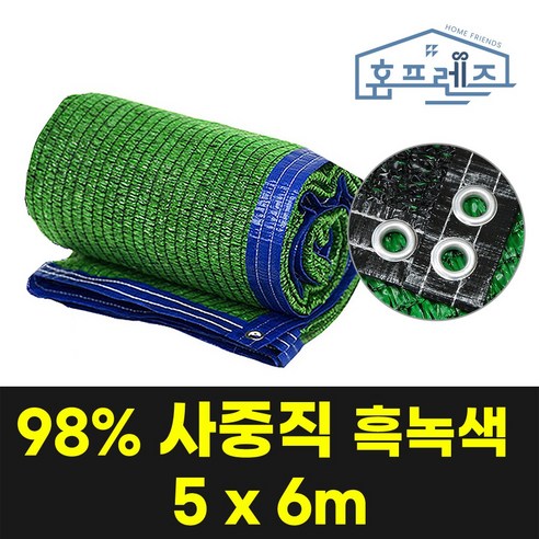 안전하고 시원한 그늘 공간을 제공해주는 홈프렌즈 UV 햇빛 차단 차광막