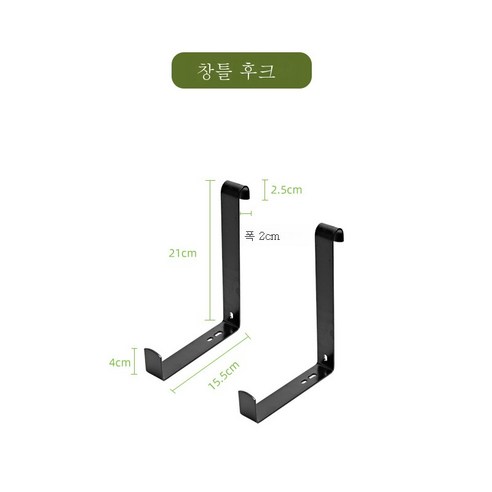 ZZJJC 발코니 난간걸이 화분걸이걸이걸이걸이 조절가능 선반창대실외철제 받침대, 중등하다, 창가 후크 너비 1.5cm