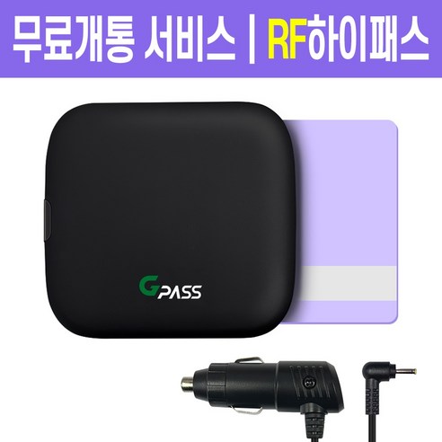 전기차전용 유선 하이패스 단말기 지패스 AP500S [시거잭전원], AP500S+개통용USB케이블