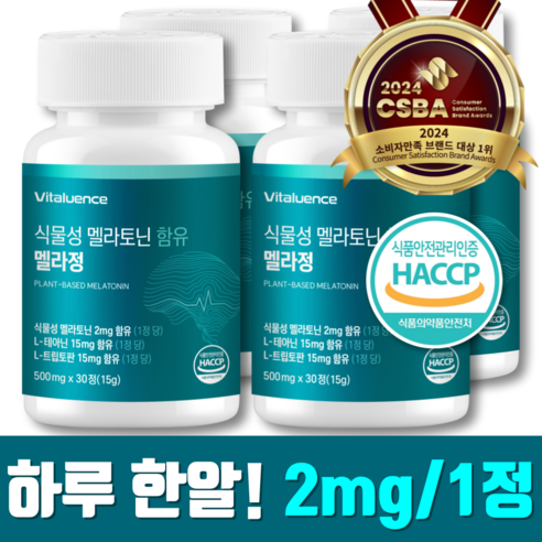 바이탈런스 식물성 멜라토닌 식약청 HACCP 인증 2mg, 4개, 30정