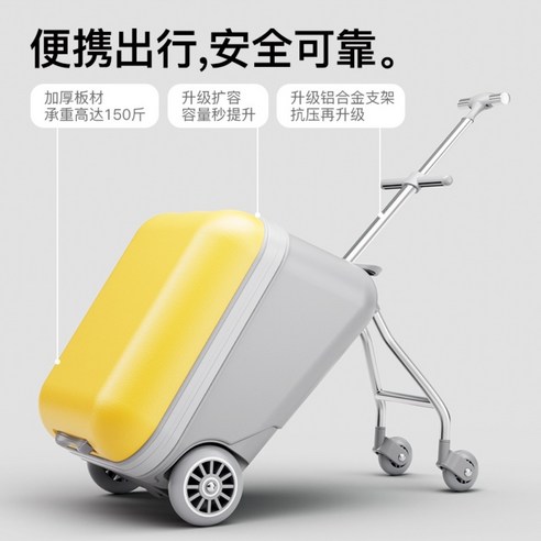 여행의 즐거움을 더하는 타는 캐리어