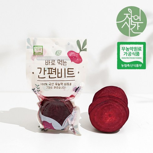 [간편비트(찐비트)] HACCP 인증 손질없이 바로먹는 무농약 세척 레드비트 제주비트 다진비트, 130g, 5개