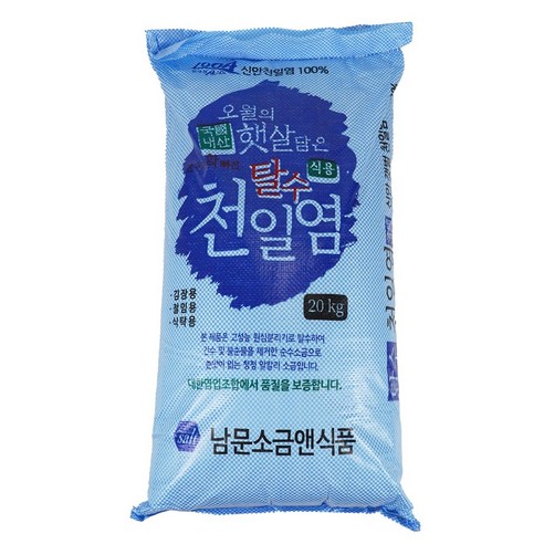 신안 천일염 소금 굵은 김장 간수뺀 소금 국산 천일염 10kg 20kg 2019년 2021년, 2022년산 천일염10kg