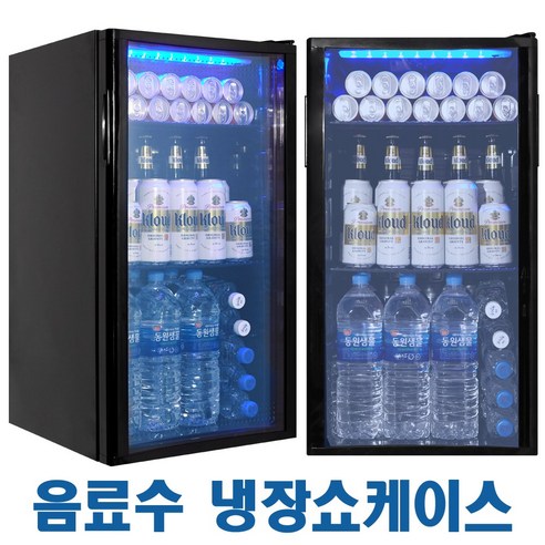 씽씽코리아 음료수냉장고 냉장쇼케이스 소형냉장고 미니냉장고 SD-92 화이트, SD-92 LED(블랙)