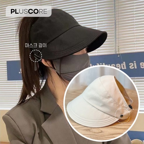 플코 끈조절 골프 등산 마스크 벙거지 모자