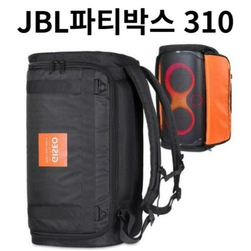 JBL 파티박스 310/파티박스 110/ 대용량 접이식 방수 블루투스 스피커 보관 가방 여행용 운반 케이스 배낭, 1.블랙- PARTYBOX 310