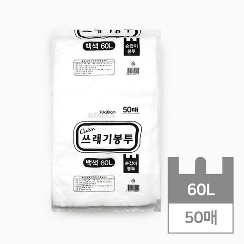 손잡이 쓰레기 재활용 분리수거 마트 비닐 봉투 봉지 흰색 검정, 흑색, 50매, 100L