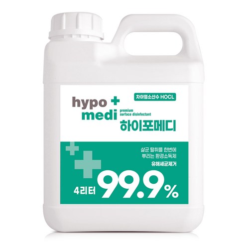 하이포메디 99.9% 살균력 인증 뿌리는소독제 살균제 살균소독제, 4L, 1개