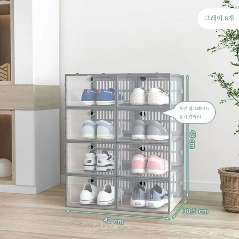 가정용 방진 방습 신발걸이 신발수납함 투명 심플 신발수납함 10개, 8개, 그레이