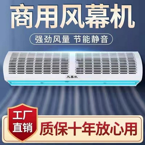 뉴타입 상업용 문앞 미터 2커튼 문입구 출풍기 에어커튼, T08-리모컨전원 타입-완제품 뉴타입 상업용 문앞 미터 2커튼 문입구 출풍기 에어커튼, T08-리모컨전원 타입-완제품