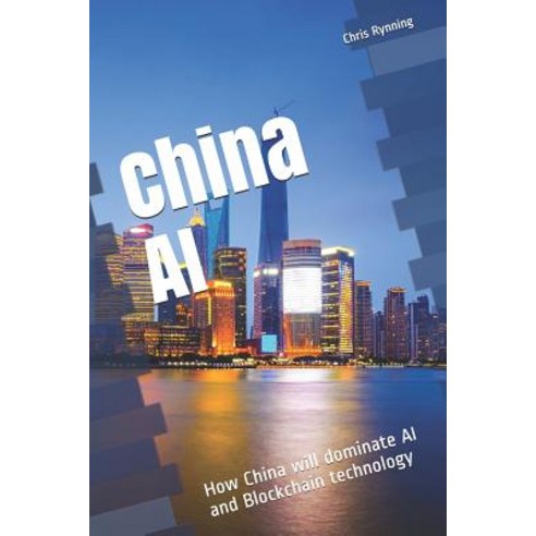 China AI: How China will dominate AI and Blockchain technology Paperback, Independently Published, English, 9781723862069