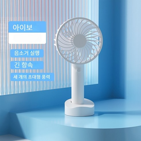 삼성선풍기 추억 소형 선풍기 충전식 휴대, 소녀가루, 600(mAh)으로 Best Top3