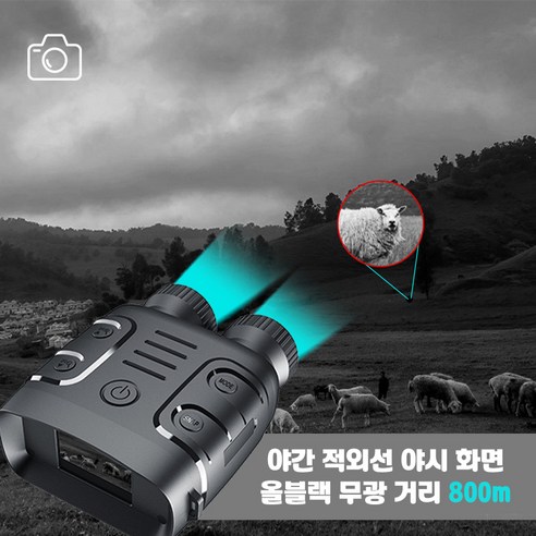카토 야간 투시경 적외선 카메라: 어둠 속을 밝히는 궁극의 가제트