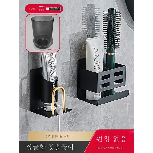 ZZJJC 칫솔걸이 펀칭 프리 스페이스 알루미늄 전동 양치 가글컵 욕실 선반 벽걸이 화장실치약 수납, 블랙골드 - 1인+선반+1수술잔